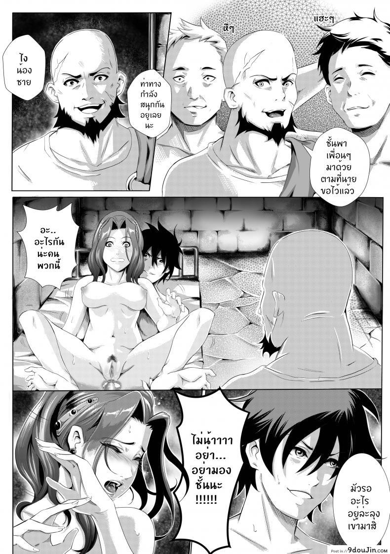 อ่านโดจิน ทัณฑ์ของไมน์ [Kra-zen] Break myne ภาค 1 แปลไทย หน้าที่ 21