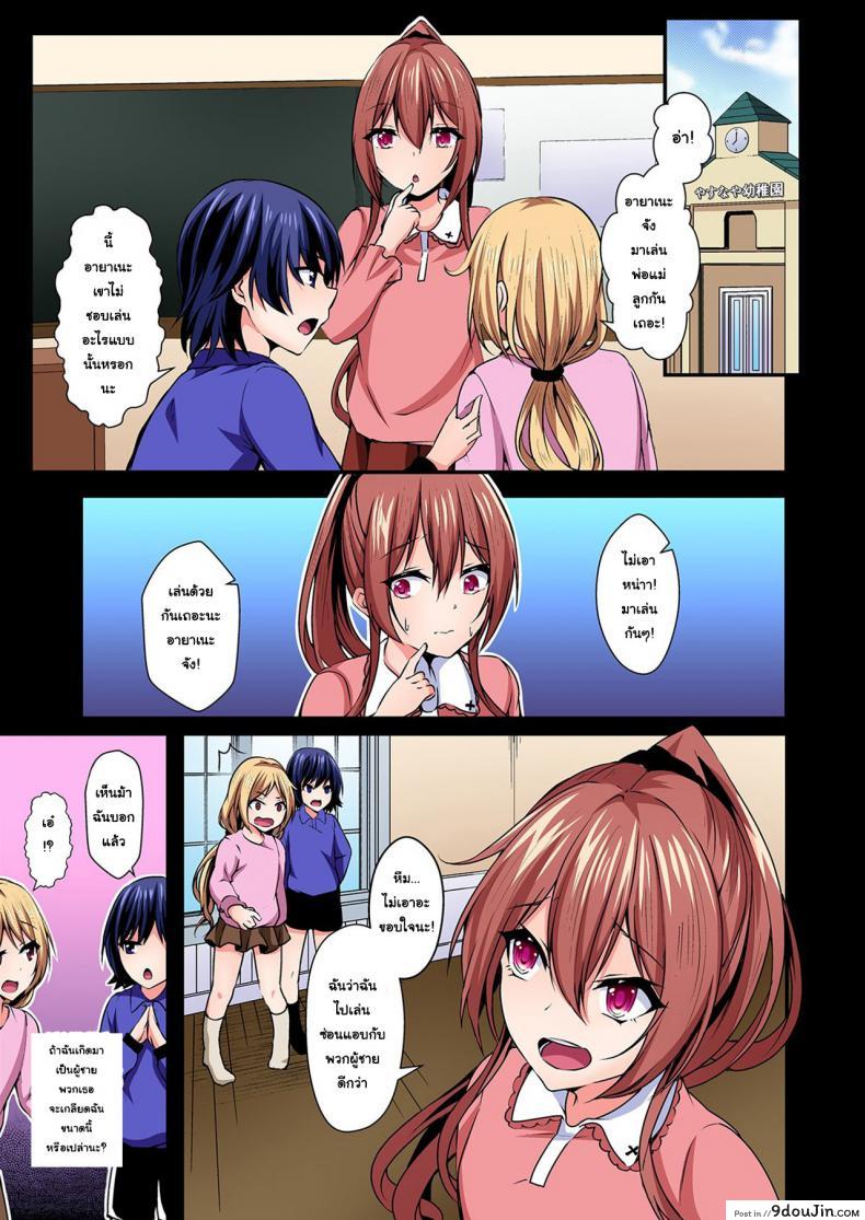 อ่านโดจิน แลกร่าง สร้างสัมพันธ์ [Suishin Tenra] Switch bodies and have noisy sex! I can’t stand Ayanee’s sensitive body ภาค 5 หน้าที่ 2