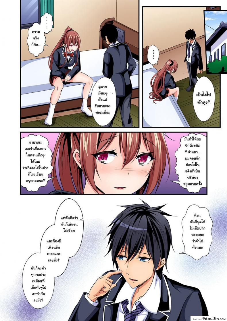 อ่านโดจิน แลกร่าง สร้างสัมพันธ์ [Suishin Tenra] Switch bodies and have noisy sex! I can’t stand Ayanee’s sensitive body ภาค 5 (อ่านฟรี) หน้าที่ 3