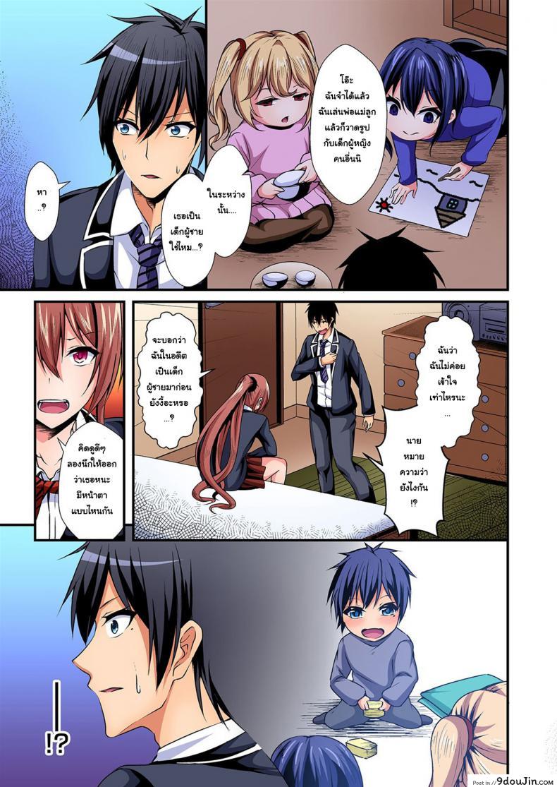 อ่านโดจิน แลกร่าง สร้างสัมพันธ์ [Suishin Tenra] Switch bodies and have noisy sex! I can’t stand Ayanee’s sensitive body ภาค 5 (อ่านฟรี) หน้าที่ 4