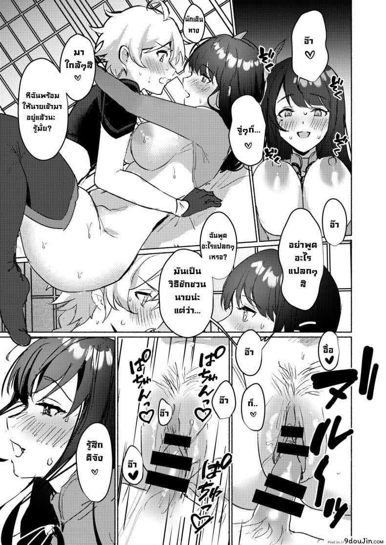 Inazuma Gosanke to Sex Shinai to Derarenai Hikyou แปลไทย 53 อ่านโดจิน Inazuma Gosanke to Sex Shinai to Derarenai Hikyou แปลไทย หน้าที่ 7