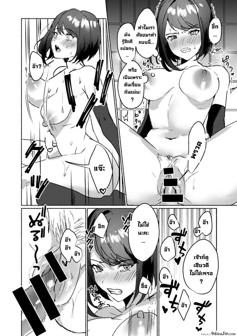 Inazuma Gosanke to Sex Shinai to Derarenai Hikyou แปลไทย 56 อ่านโดจิน Inazuma Gosanke to Sex Shinai to Derarenai Hikyou แปลไทย หน้าที่ 10