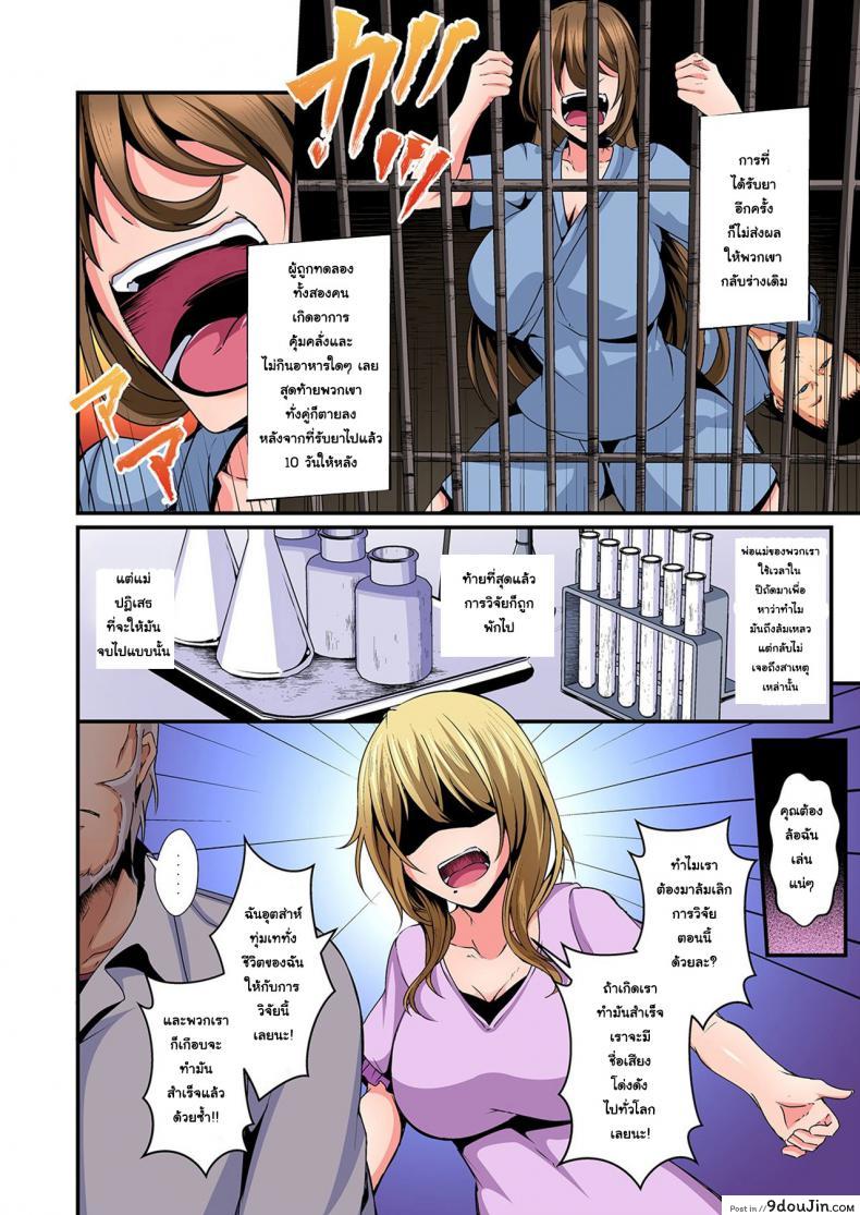 อ่านโดจิน แลกร่าง สร้างสัมพันธ์ [Suishin Tenra] Switch bodies and have noisy sex! I can’t stand Ayanee’s sensitive body ภาค 5 (อ่านฟรี) หน้าที่ 7