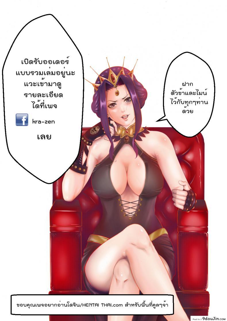 อ่านโดจิน Break myne [Kra-zen] ภาค 2 แปลไทย หน้าที่ 7