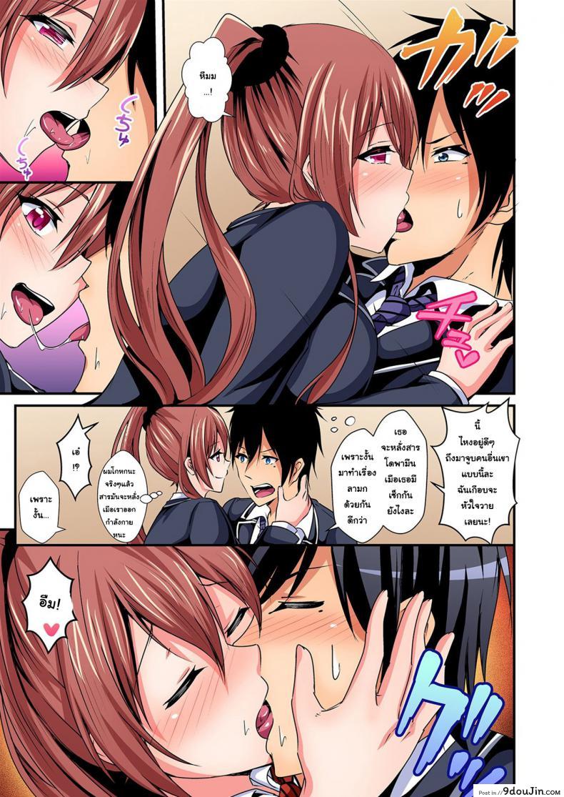 อ่านโดจิน แลกร่าง สร้างสัมพันธ์ [Suishin Tenra] Switch bodies and have noisy sex! I can’t stand Ayanee’s sensitive body ภาค 5 (อ่านฟรี) หน้าที่ 12