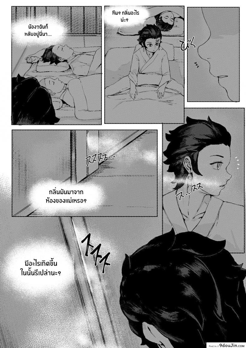 อ่านโดจิน Haha to Watashi (jou) [REDchicken] แปลไทย หน้าที่ 7