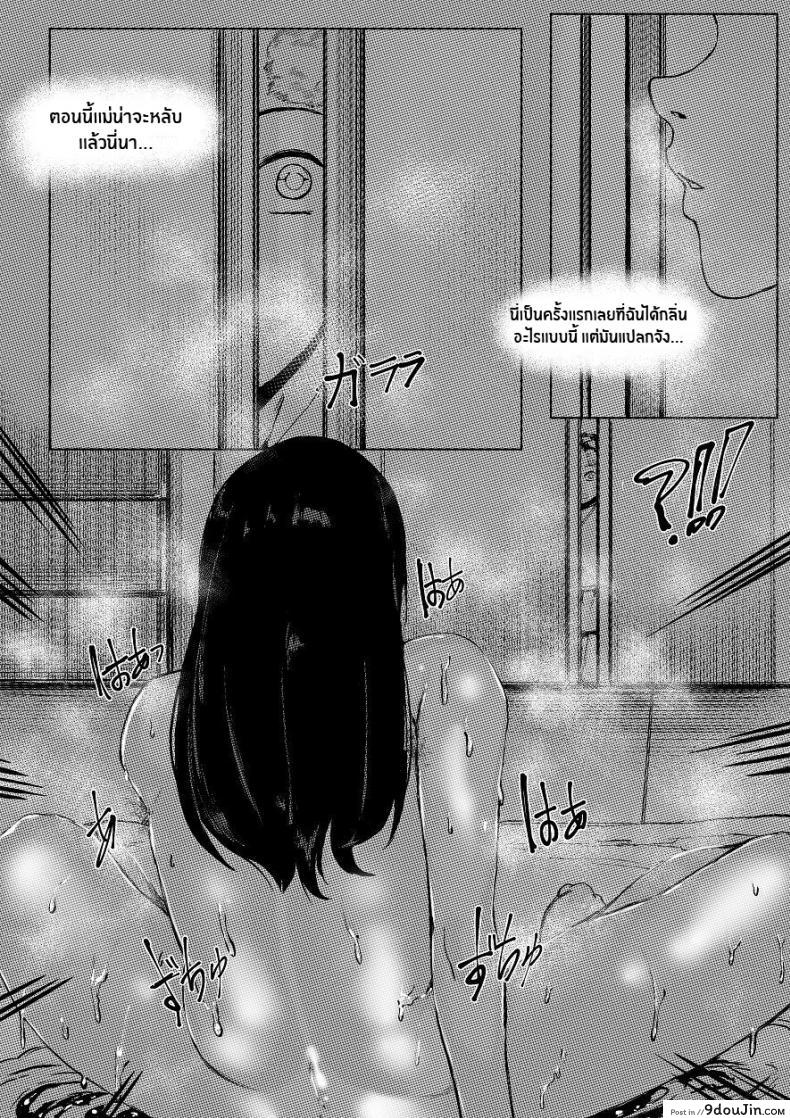 อ่านโดจิน Haha to Watashi (jou) [REDchicken] แปลไทย หน้าที่ 8