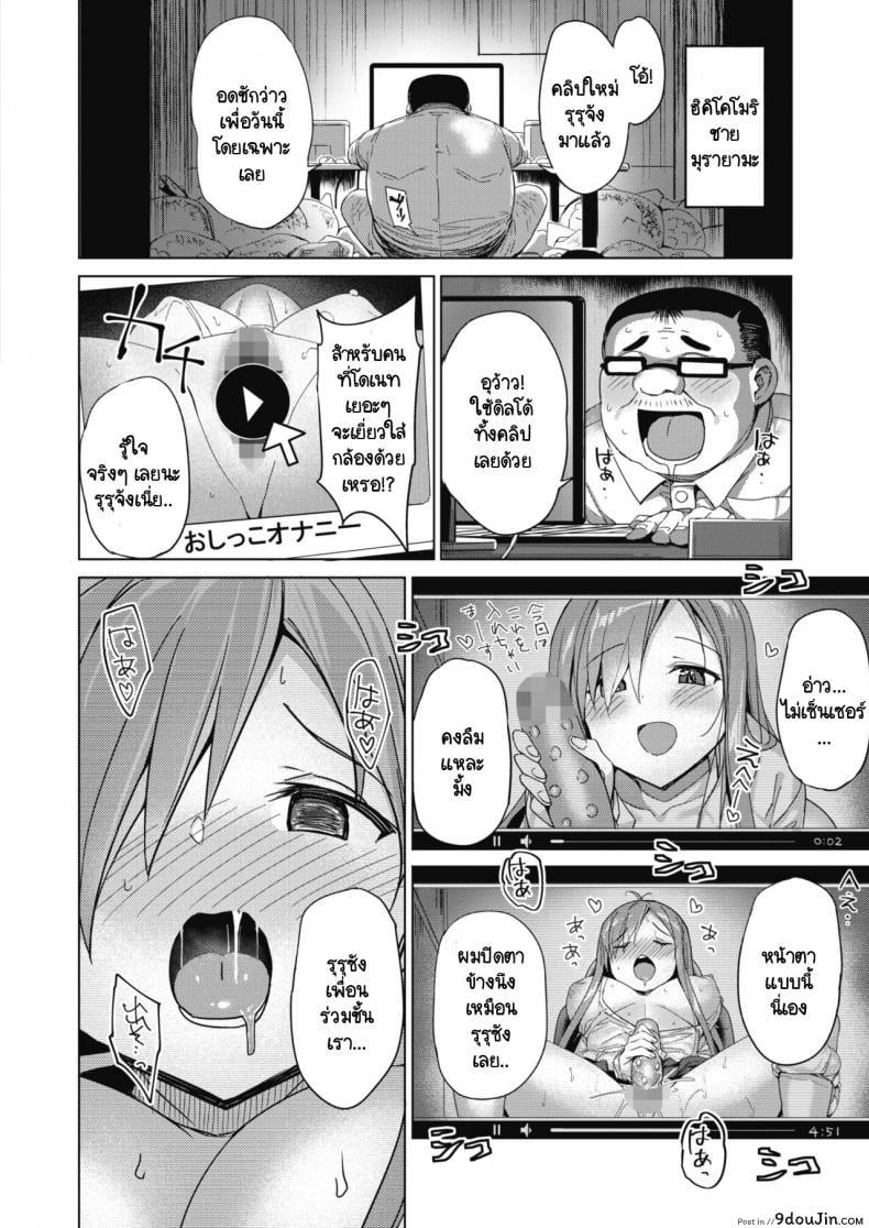 อ่านโดจิน เปลี่ยนแผนถ่ายคลิปปั๊มสาวน้อยกันเถอะ [Bunbon] Shin-Plan Kaisetsu! Kodukuri Aite Boshuuchuu หน้าที่ 4