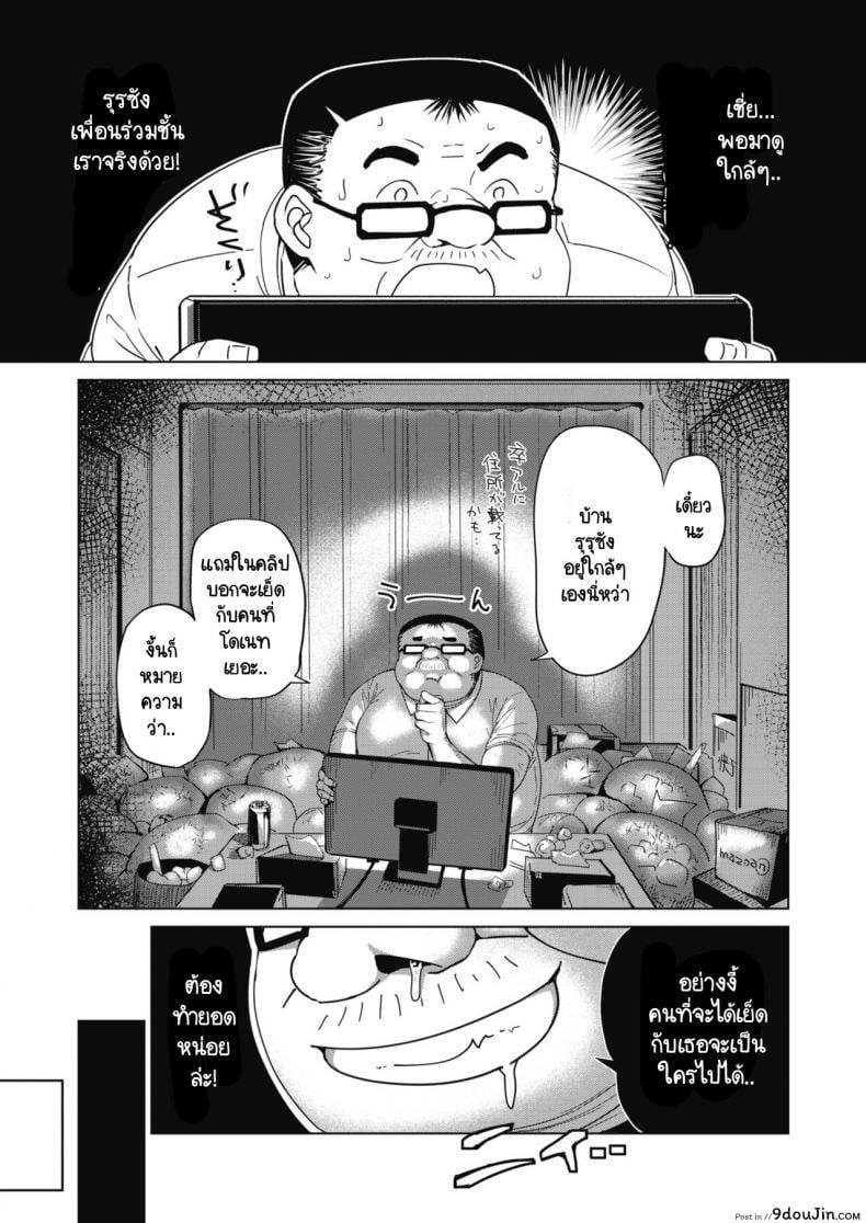 อ่านโดจิน เปลี่ยนแผนถ่ายคลิปปั๊มสาวน้อยกันเถอะ [Bunbon] Shin-Plan Kaisetsu! Kodukuri Aite Boshuuchuu หน้าที่ 5