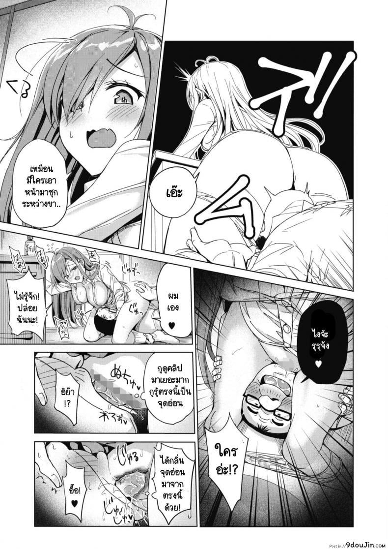 อ่านโดจิน Shin-Plan Kaisetsu! Kodukuri Aite Boshuuchuu [Bunbon] แปลไทย หน้าที่ 7