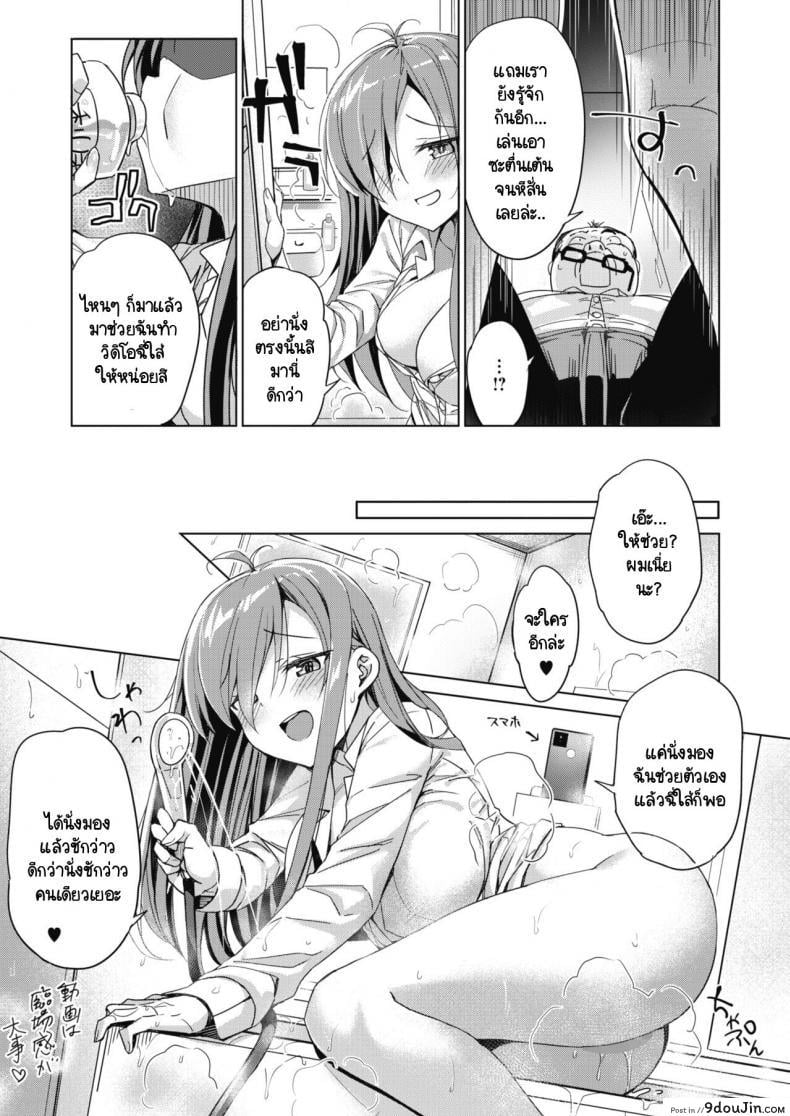 อ่านโดจิน Shin-Plan Kaisetsu! Kodukuri Aite Boshuuchuu [Bunbon] แปลไทย หน้าที่ 11