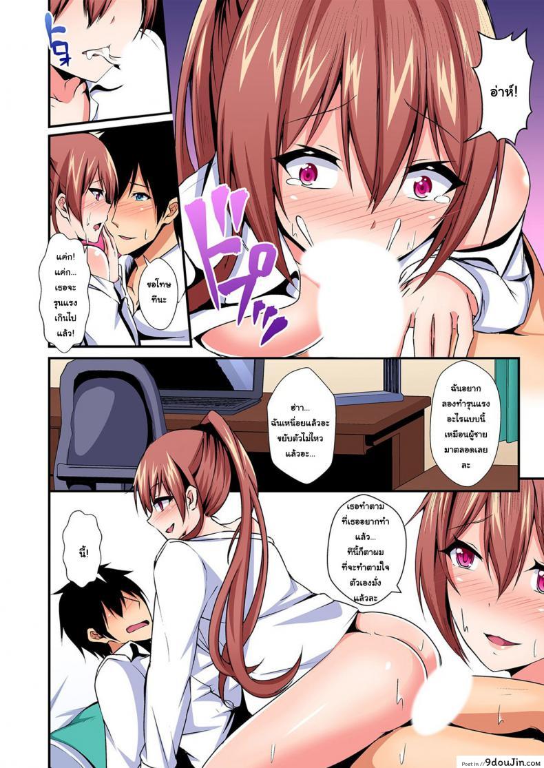 อ่านโดจิน แลกร่าง สร้างสัมพันธ์ [Suishin Tenra] Switch bodies and have noisy sex! I can’t stand Ayanee’s sensitive body ภาค 5 (อ่านฟรี) หน้าที่ 21