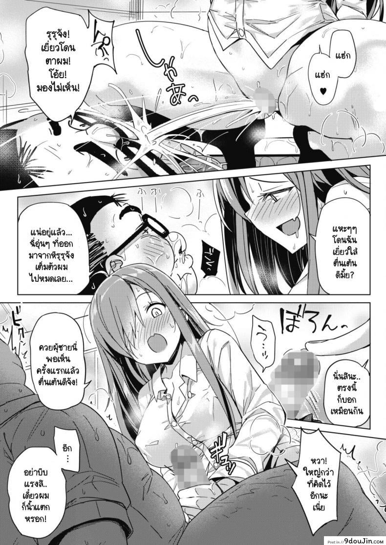 อ่านโดจิน Shin-Plan Kaisetsu! Kodukuri Aite Boshuuchuu [Bunbon] แปลไทย หน้าที่ 13