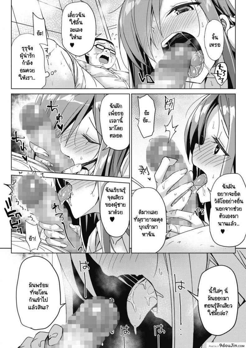 อ่านโดจิน Shin-Plan Kaisetsu! Kodukuri Aite Boshuuchuu [Bunbon] แปลไทย หน้าที่ 14