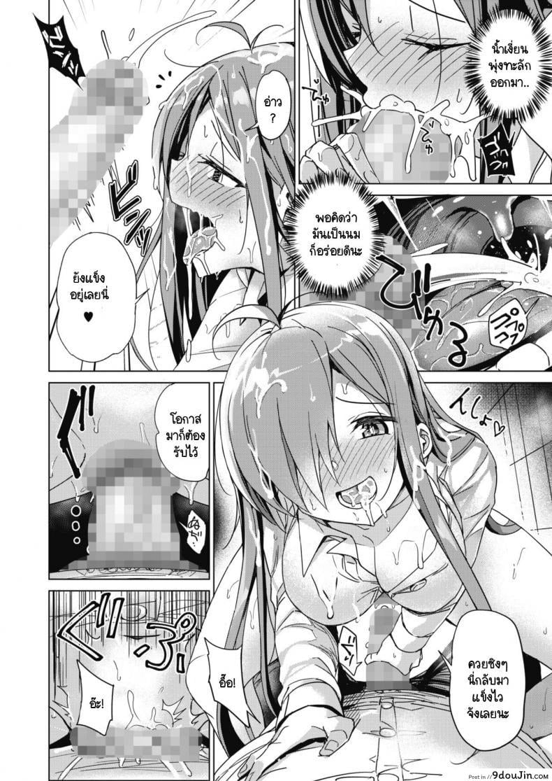 อ่านโดจิน Shin-Plan Kaisetsu! Kodukuri Aite Boshuuchuu [Bunbon] แปลไทย หน้าที่ 16