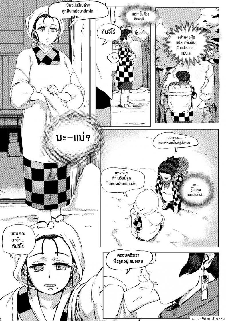 อ่านโดจิน Haha to Watashi (jou) [REDchicken] แปลไทย หน้าที่ 12