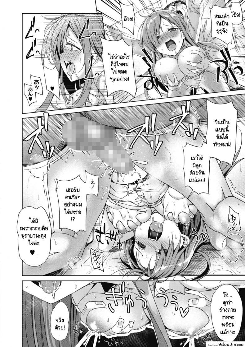 อ่านโดจิน Shin-Plan Kaisetsu! Kodukuri Aite Boshuuchuu [Bunbon] แปลไทย หน้าที่ 20