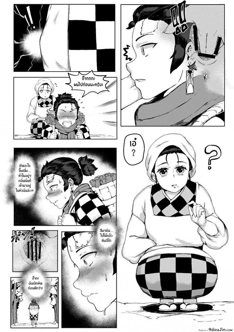 อ่านโดจิน Haha to Watashi (jou) [REDchicken] แปลไทย หน้าที่ 13