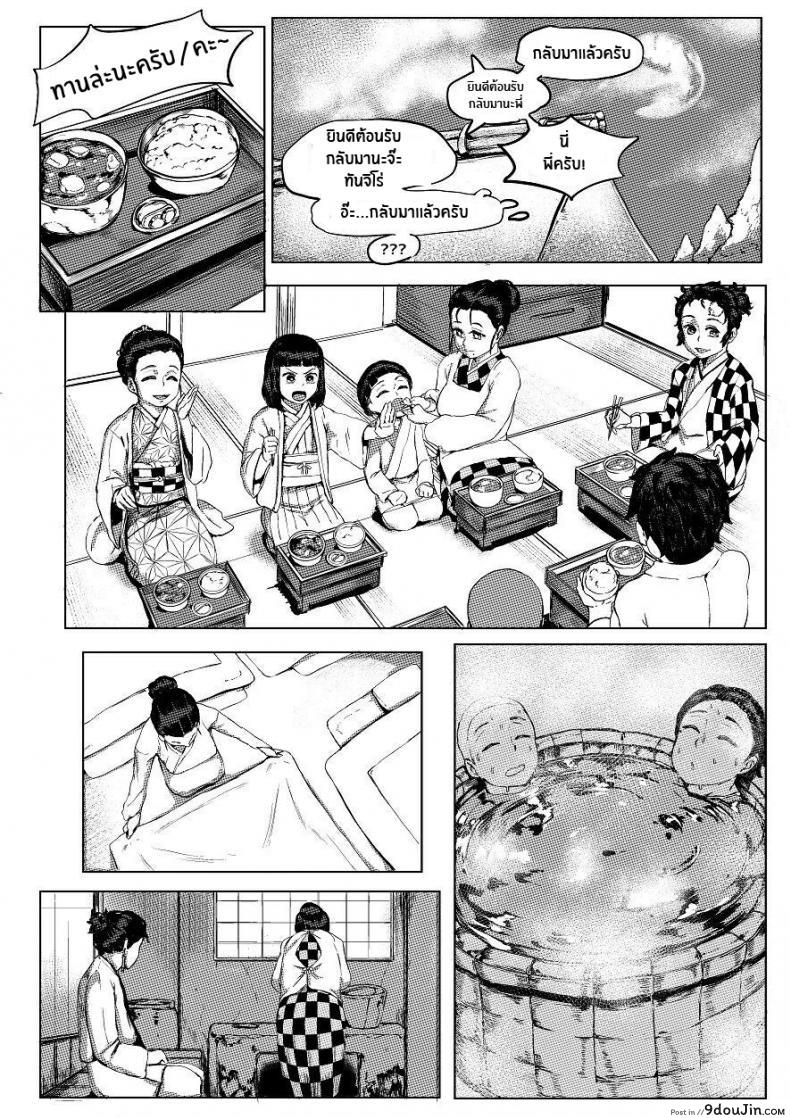 อ่านโดจิน Haha to Watashi (jou) [REDchicken] แปลไทย หน้าที่ 14