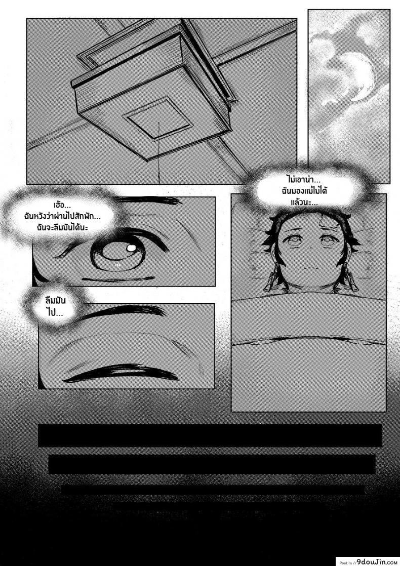 อ่านโดจิน Haha to Watashi (jou) [REDchicken] แปลไทย หน้าที่ 16