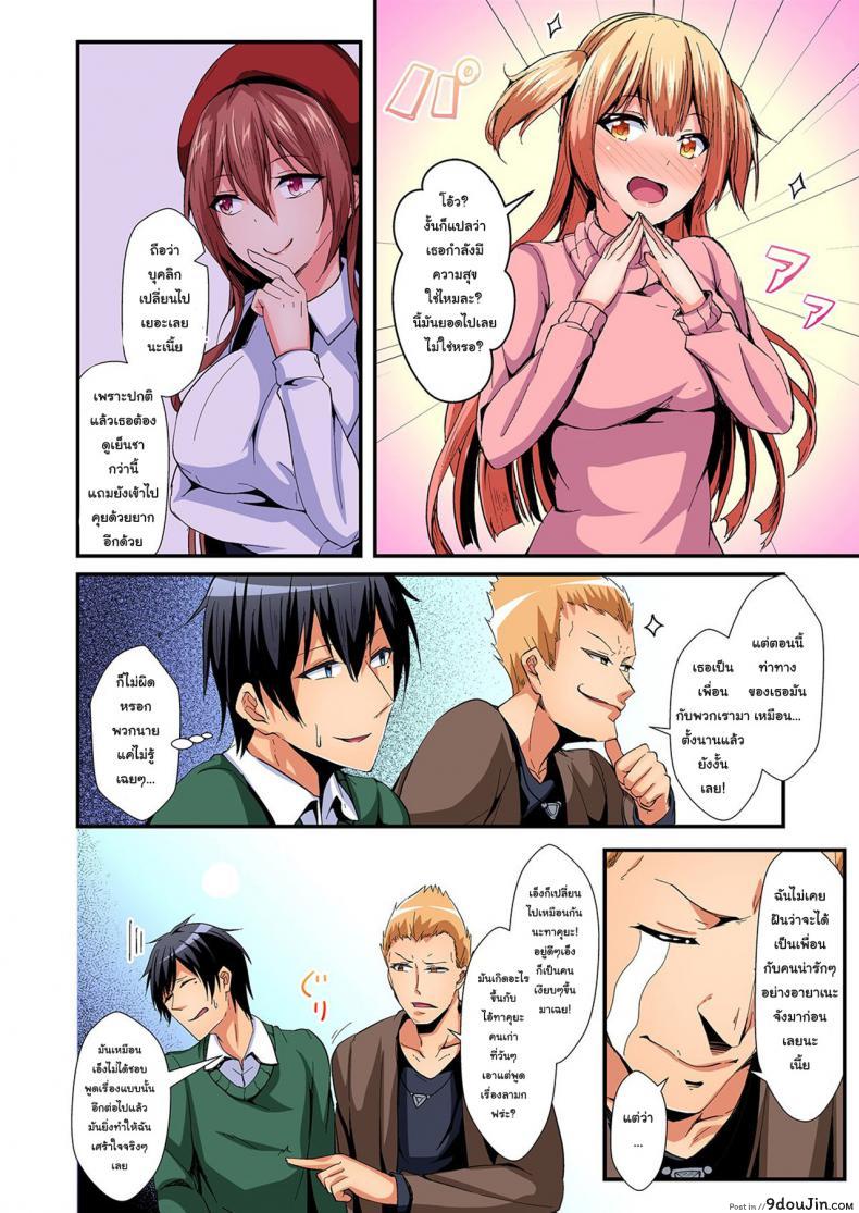 อ่านโดจิน แลกร่าง สร้างสัมพันธ์ [Suishin Tenra] Switch bodies and have noisy sex! I can’t stand Ayanee’s sensitive body ภาค 6 (แปลไทย) หน้าที่ 5