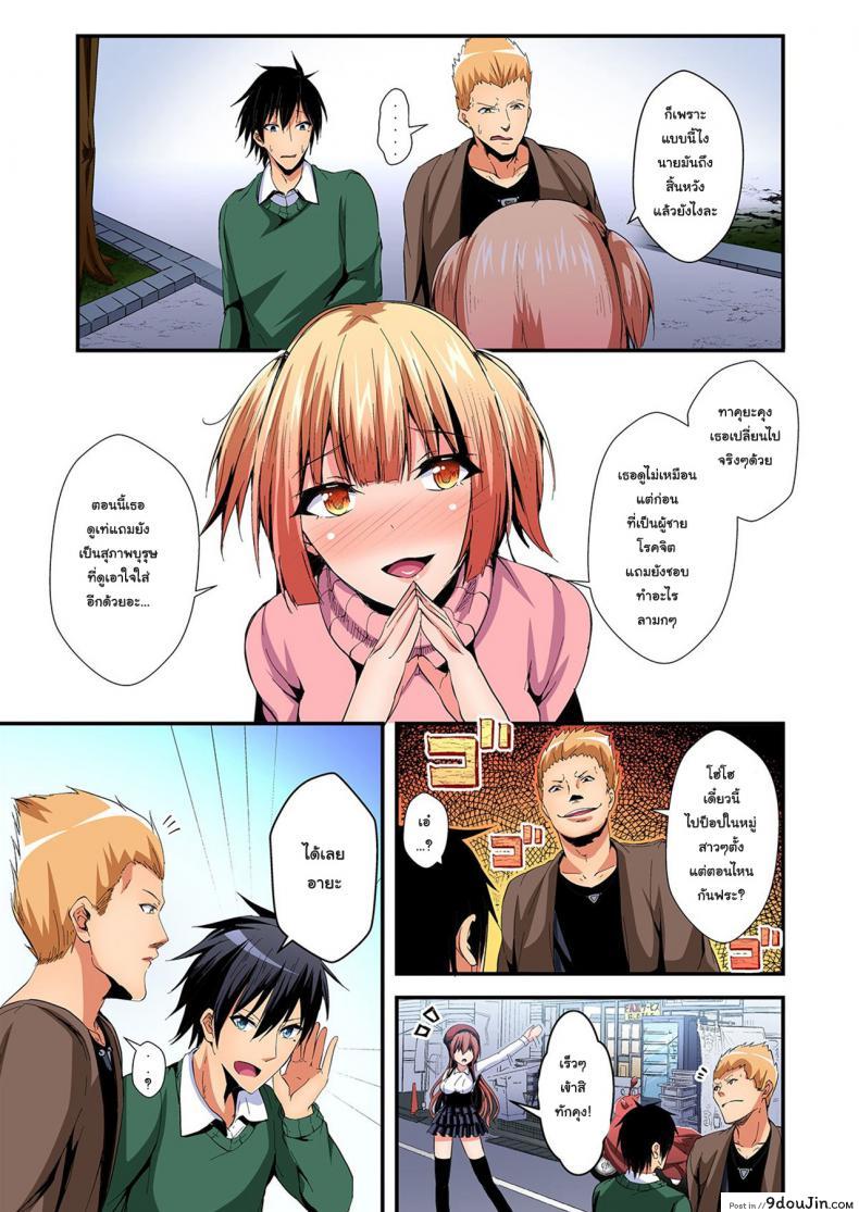 อ่านโดจิน แลกร่าง สร้างสัมพันธ์ [Suishin Tenra] Switch bodies and have noisy sex! I can’t stand Ayanee’s sensitive body ภาค 6 (แปลไทย) หน้าที่ 6