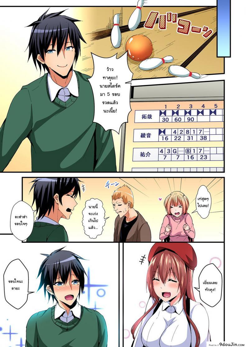 อ่านโดจิน แลกร่าง สร้างสัมพันธ์ [Suishin Tenra] Switch bodies and have noisy sex! I can’t stand Ayanee’s sensitive body ภาค 6 (แปลไทย) หน้าที่ 8