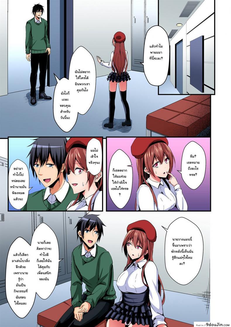 อ่านโดจิน แลกร่าง สร้างสัมพันธ์ [Suishin Tenra] Switch bodies and have noisy sex! I can’t stand Ayanee’s sensitive body ภาค 6 (แปลไทย) หน้าที่ 10