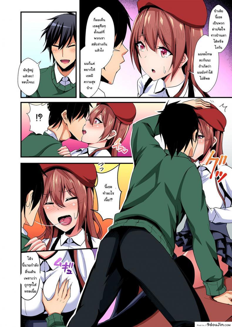อ่านโดจิน แลกร่าง สร้างสัมพันธ์ [Suishin Tenra] Switch bodies and have noisy sex! I can’t stand Ayanee’s sensitive body ภาค 6 (แปลไทย) หน้าที่ 11