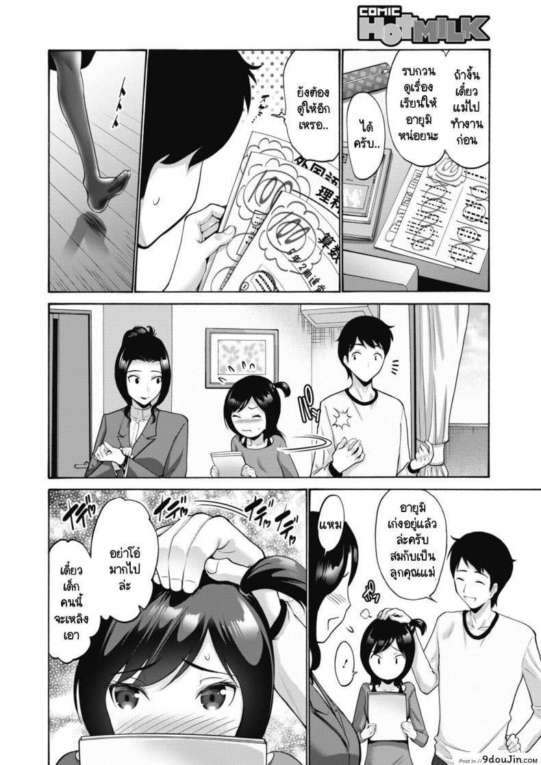 อ่านโดจิน น้องเขาชอบให้ลูบ [Nishikawa Kou] Meikko Nadenade หน้าที่ 2