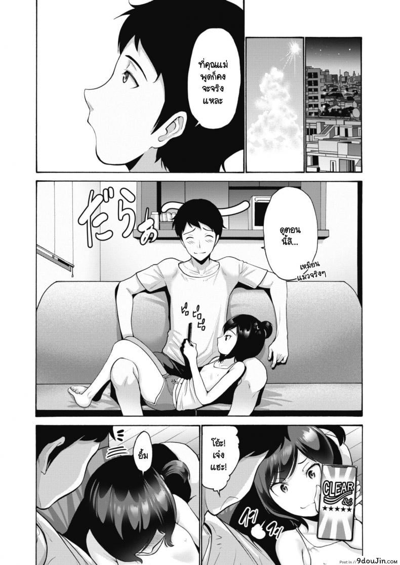 อ่านโดจิน น้องเขาชอบให้ลูบ [Nishikawa Kou] Meikko Nadenade หน้าที่ 3