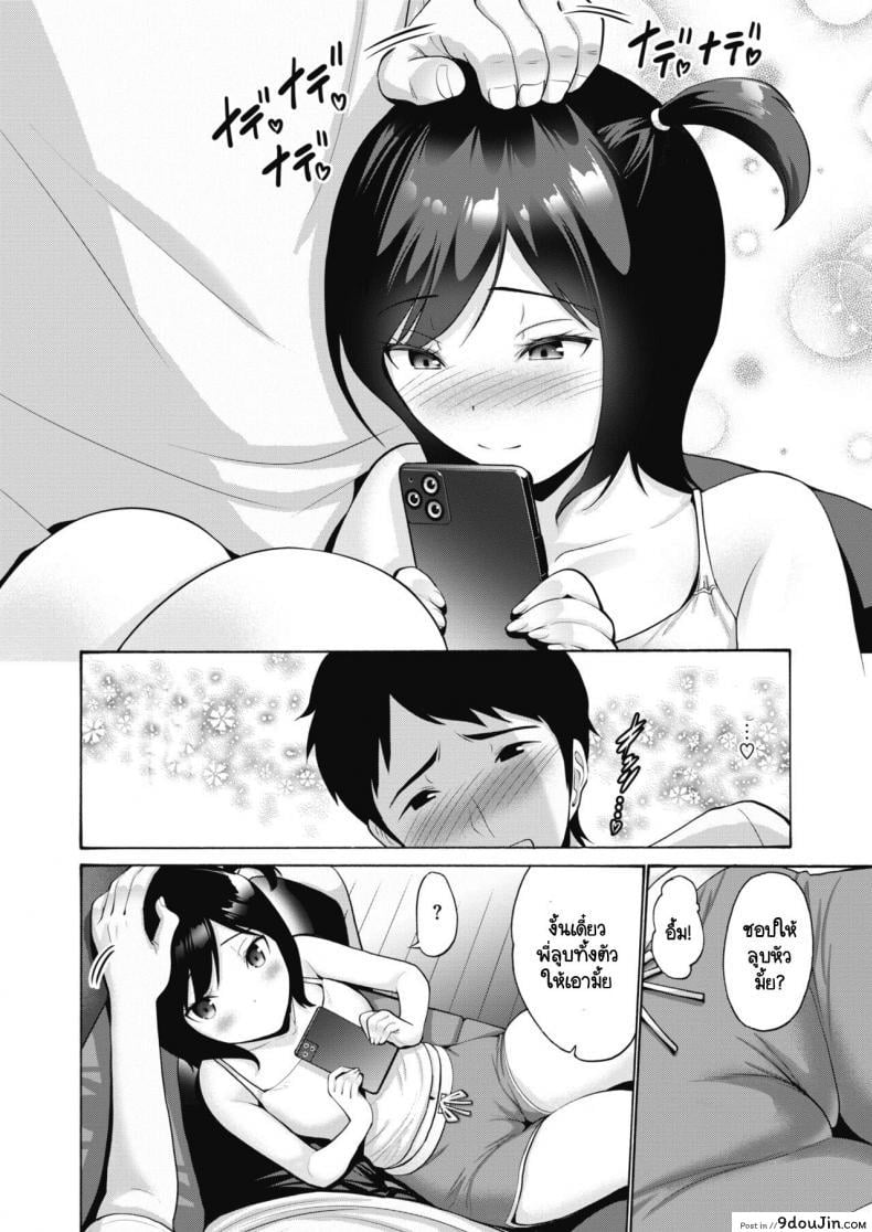 อ่านโดจิน น้องเขาชอบให้ลูบ [Nishikawa Kou] Meikko Nadenade หน้าที่ 4