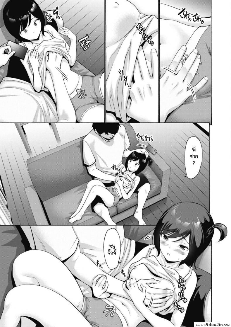 อ่านโดจิน Meikko Nadenade [Nishikawa Kou] แปลไทย หน้าที่ 5