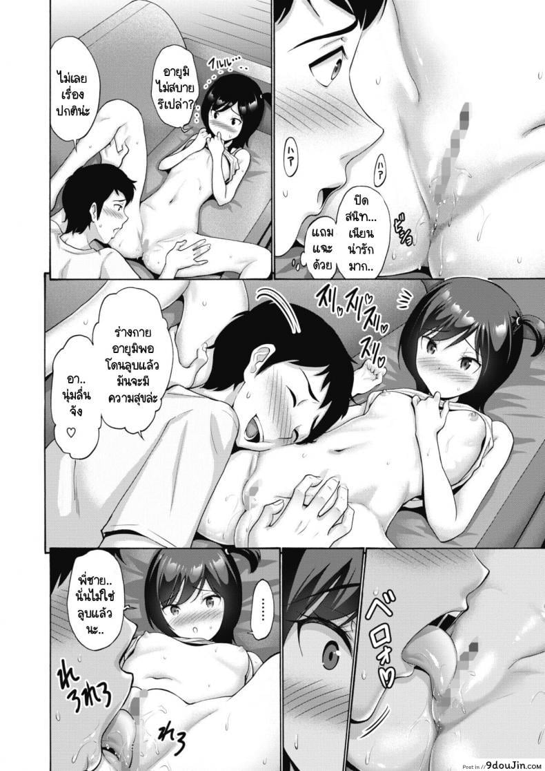 อ่านโดจิน Meikko Nadenade [Nishikawa Kou] แปลไทย หน้าที่ 8