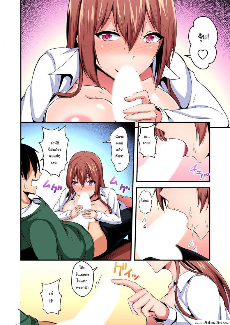 อ่านโดจิน แลกร่าง สร้างสัมพันธ์ [Suishin Tenra] Switch bodies and have noisy sex! I can’t stand Ayanee’s sensitive body ภาค 6 (แปลไทย) หน้าที่ 15
