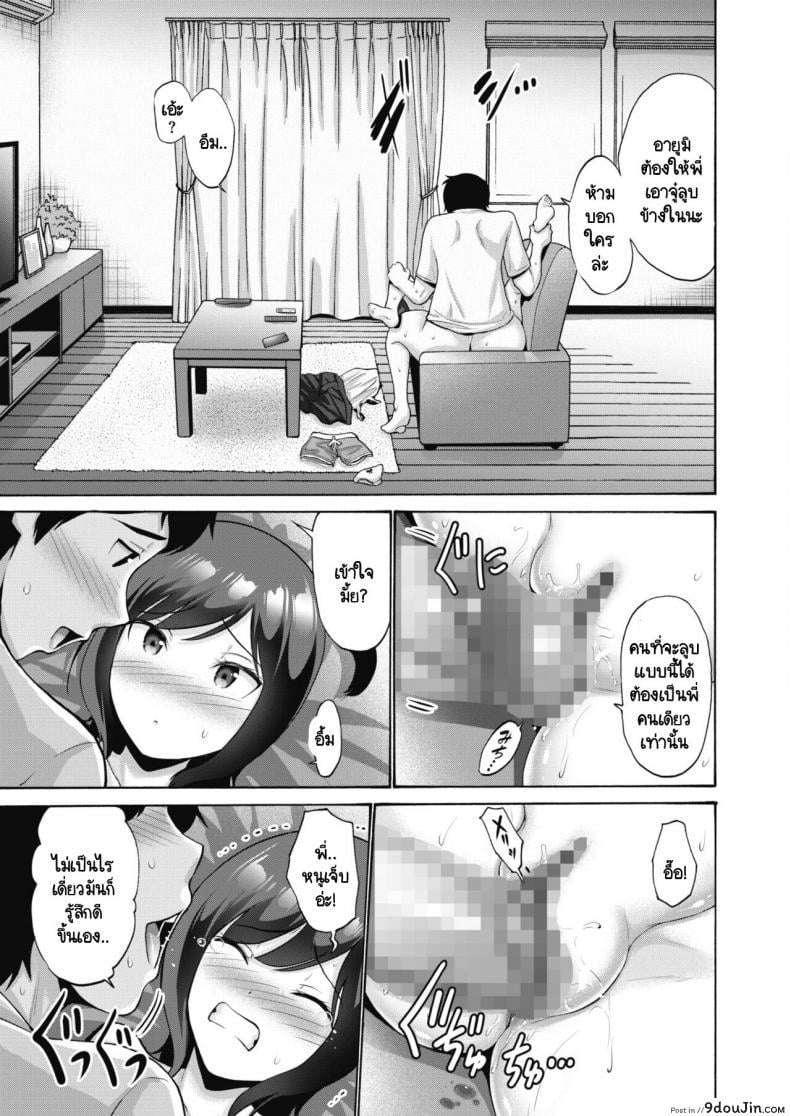 อ่านโดจิน Meikko Nadenade [Nishikawa Kou] แปลไทย หน้าที่ 11