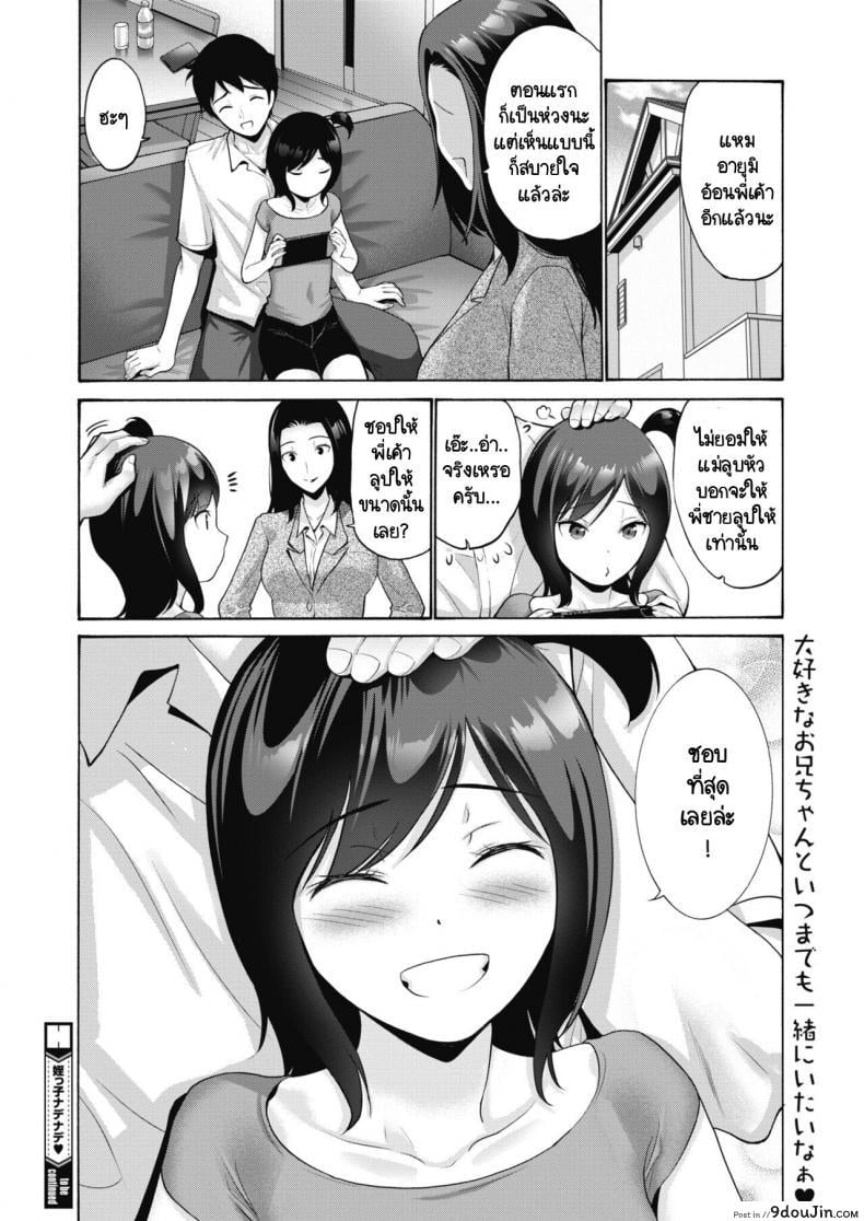 อ่านโดจิน Meikko Nadenade [Nishikawa Kou] แปลไทย หน้าที่ 18