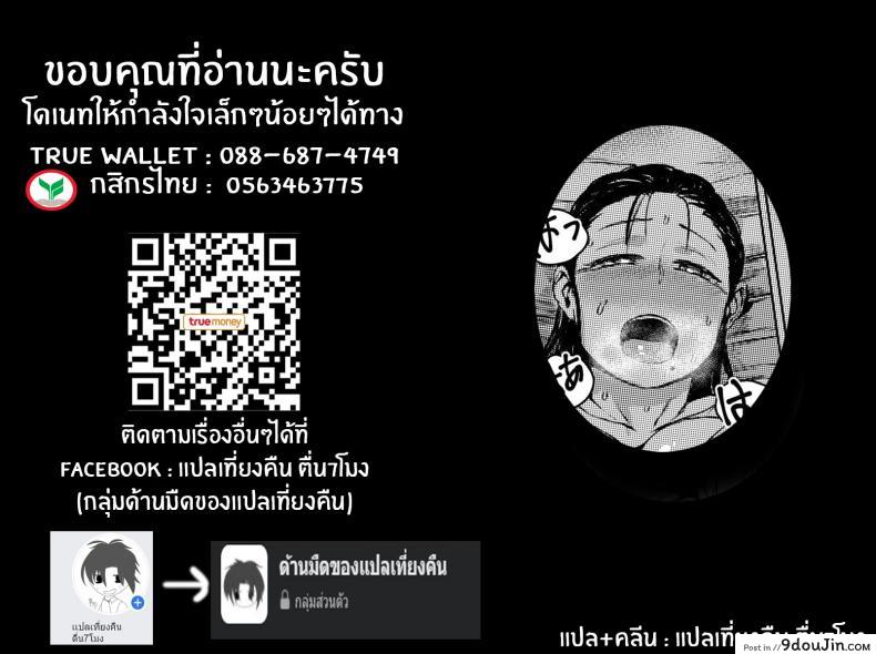 อ่านโดจิน Haha to Watashi (jou) [REDchicken] แปลไทย หน้าที่ 37