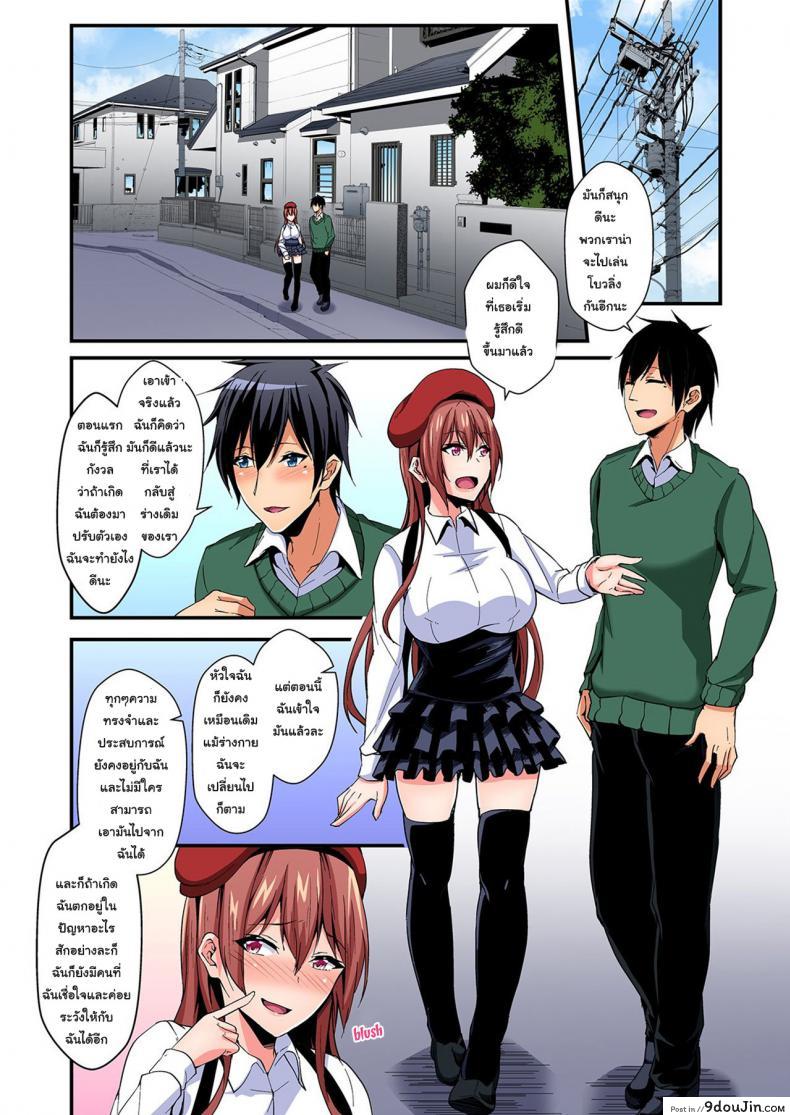 อ่านโดจิน แลกร่าง สร้างสัมพันธ์ [Suishin Tenra] Switch bodies and have noisy sex! I can’t stand Ayanee’s sensitive body ภาค 6 (แปลไทย) หน้าที่ 25
