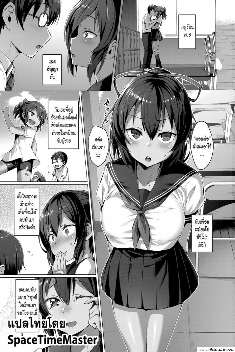 อ่านโดจิน แล้วแบบนี้ละชอบไหม (C94) [Vpan’s EXTASY (Satou Kuuki)] NTR Kanojo -Suzumori Mizuki- ภาค 1 หน้าที่ 2