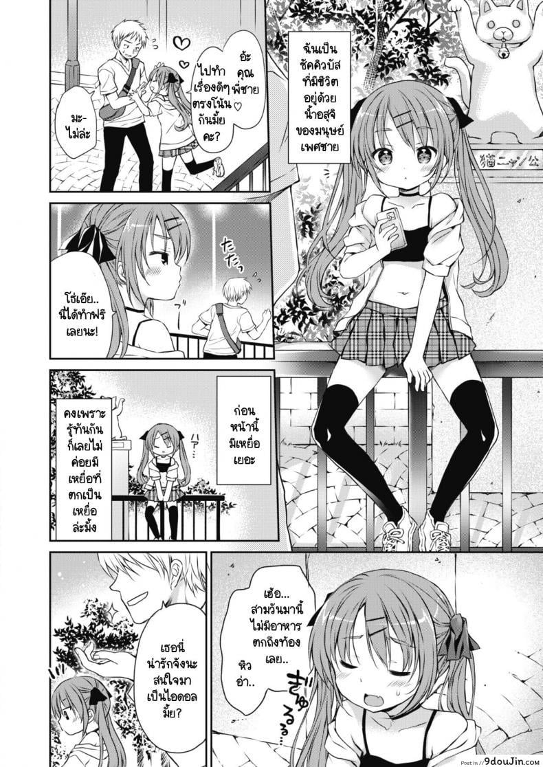 อ่านโดจิน อาหารชั้นเลิศของซัคคิวบัสผู้หิวโซ [Rico] Harapeko Inma To Tokeru Miruku หน้าที่ 4