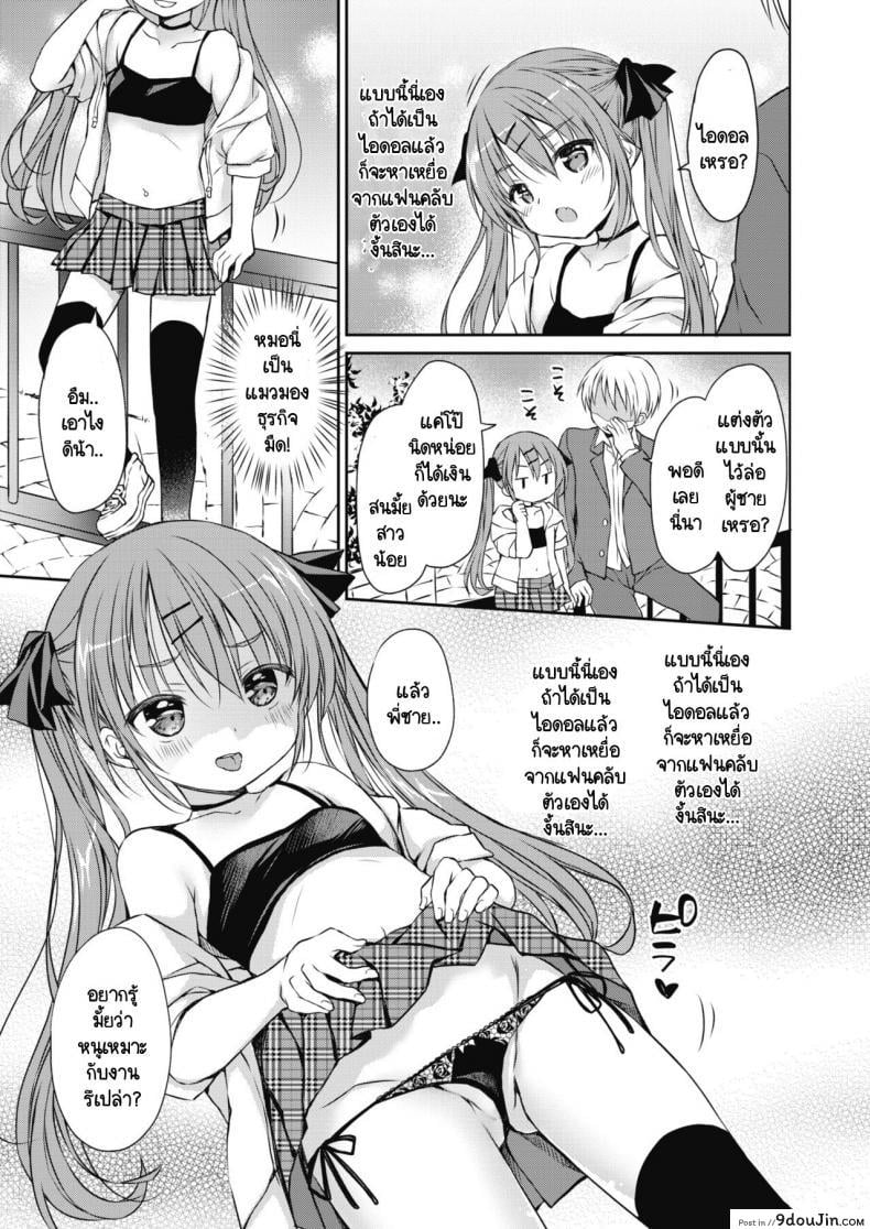 อ่านโดจิน อาหารชั้นเลิศของซัคคิวบัสผู้หิวโซ [Rico] Harapeko Inma To Tokeru Miruku หน้าที่ 5