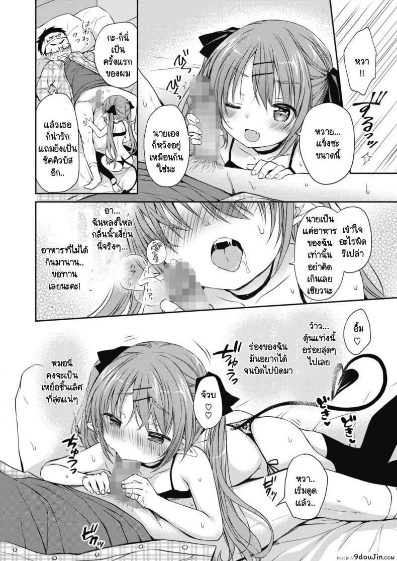 อ่านโดจิน อาหารชั้นเลิศของซัคคิวบัสผู้หิวโซ [Rico] Harapeko Inma To Tokeru Miruku แปลไทย หน้าที่ 8