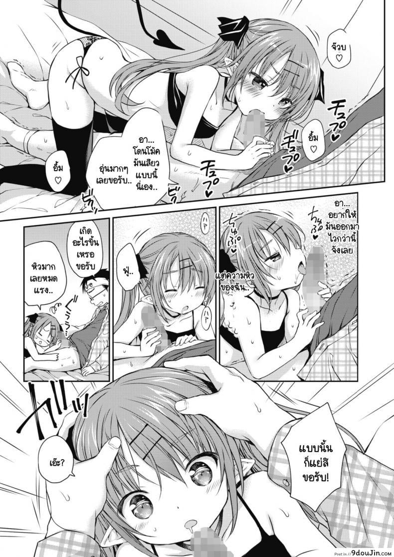 อ่านโดจิน อาหารชั้นเลิศของซัคคิวบัสผู้หิวโซ [Rico] Harapeko Inma To Tokeru Miruku แปลไทย หน้าที่ 9