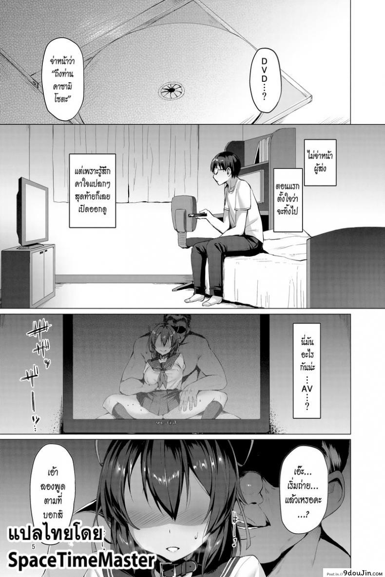 อ่านโดจิน NTR Kanojo -Suzumori Mizuki- (C94) [Vpan’s EXTASY (Satou Kuuki)] แปลไทย หน้าที่ 4