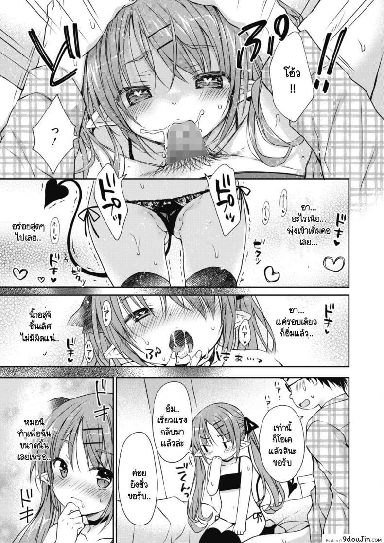 อ่านโดจิน อาหารชั้นเลิศของซัคคิวบัสผู้หิวโซ [Rico] Harapeko Inma To Tokeru Miruku แปลไทย หน้าที่ 11