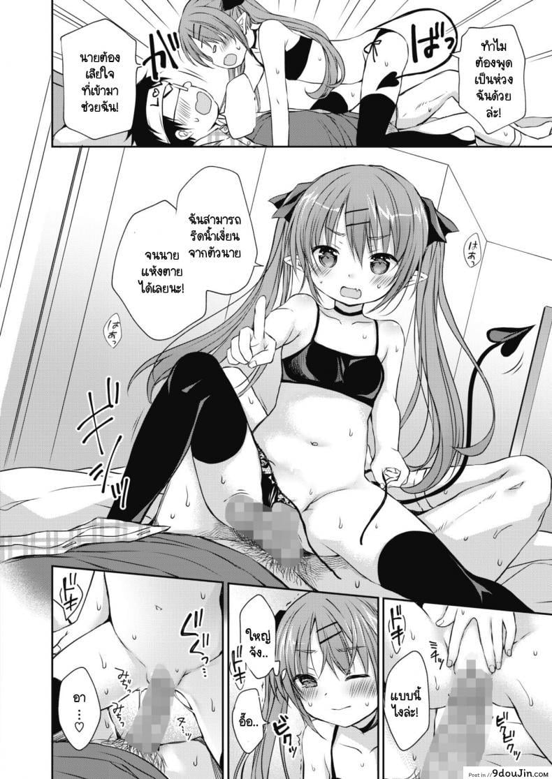 อ่านโดจิน อาหารชั้นเลิศของซัคคิวบัสผู้หิวโซ [Rico] Harapeko Inma To Tokeru Miruku แปลไทย หน้าที่ 12
