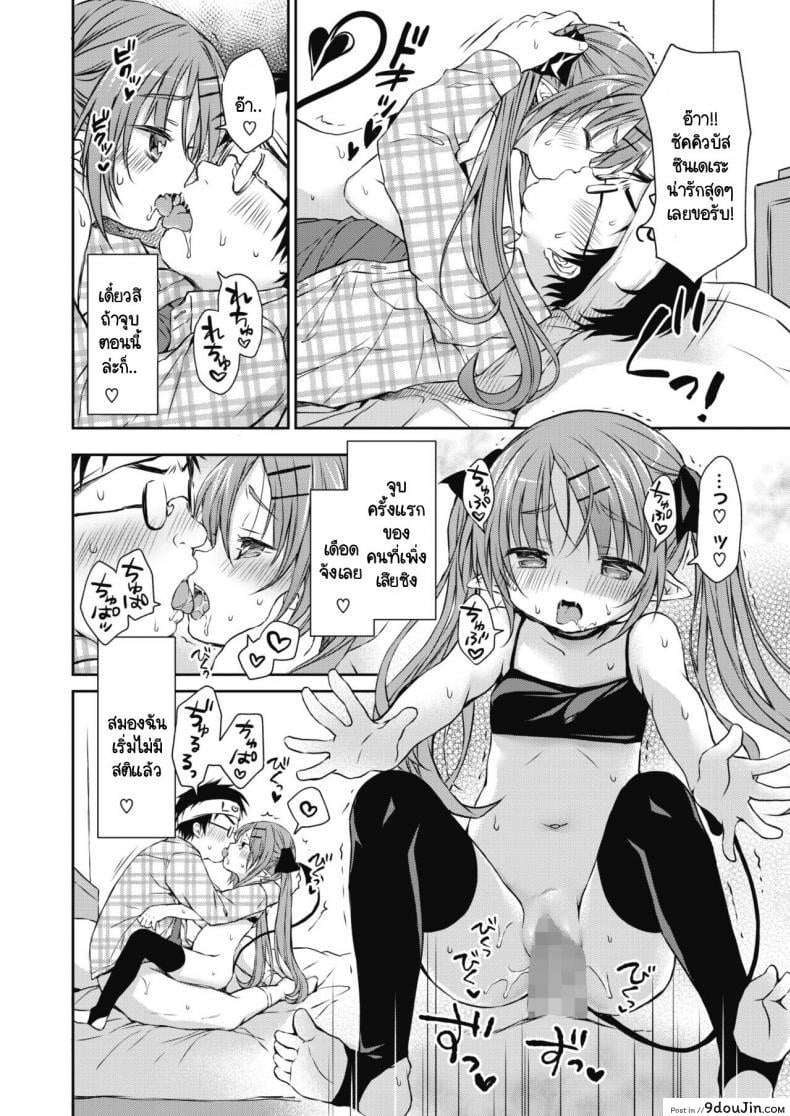 อ่านโดจิน อาหารชั้นเลิศของซัคคิวบัสผู้หิวโซ [Rico] Harapeko Inma To Tokeru Miruku แปลไทย หน้าที่ 16