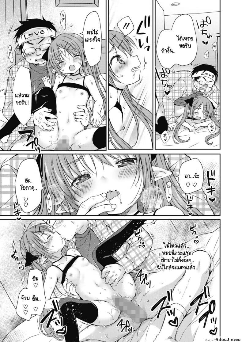 อ่านโดจิน อาหารชั้นเลิศของซัคคิวบัสผู้หิวโซ [Rico] Harapeko Inma To Tokeru Miruku แปลไทย หน้าที่ 21