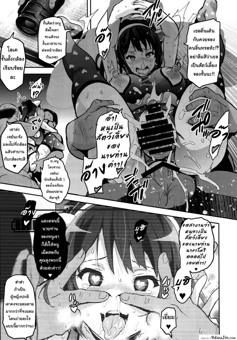 อ่านโดจิน แค่อยากเป็นคนพิเศษ (C88) [Shinjugai (Takeda Hiromitsu)] Reitama (Hibike! Euphonium) แปลไทย ภาค 3 หน้าที่ 9